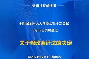 邮报：青木曾爆粗抱怨染红但成功上诉 皇马打算效仿申诉贝林红牌